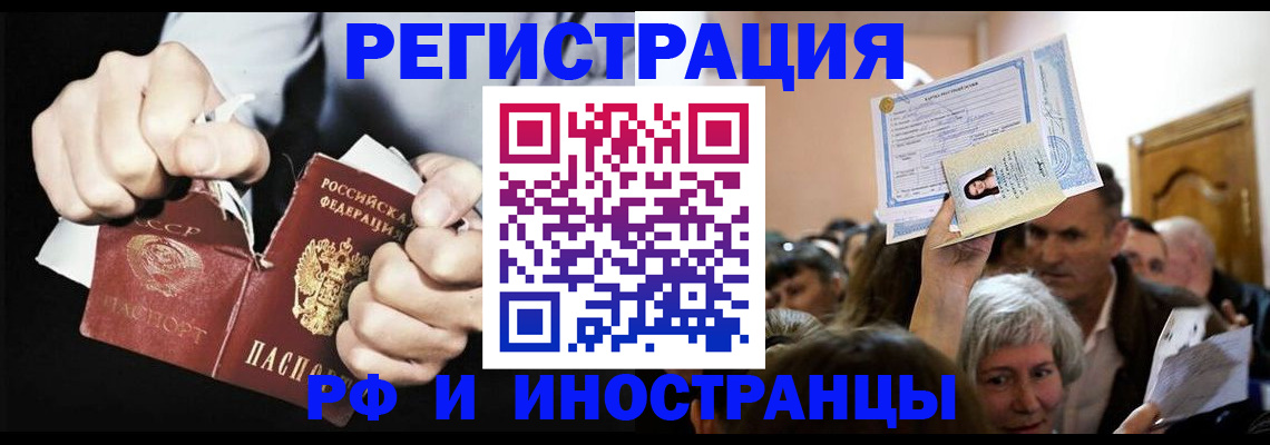 временная регистрация надежно в Балтийске