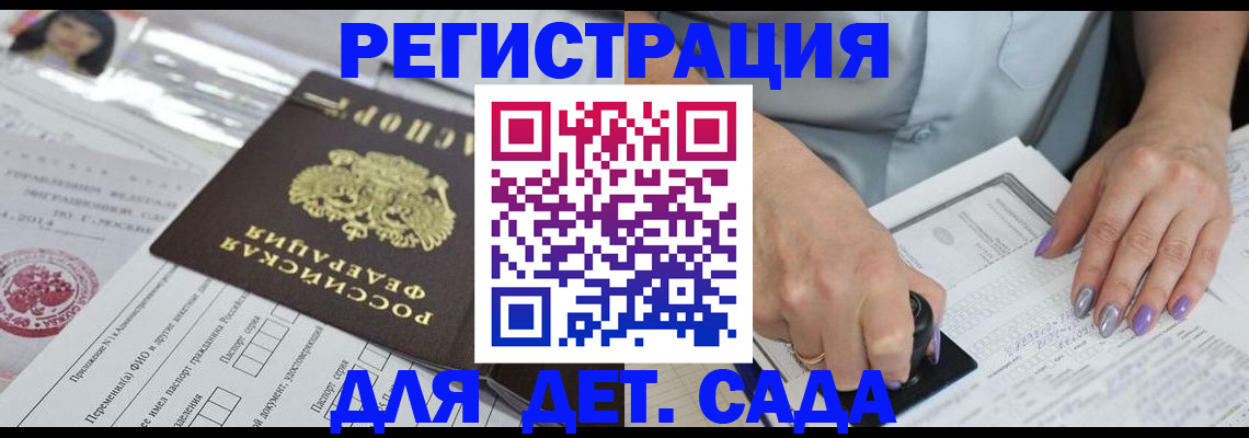 временная регистрация надежно в Балтийске