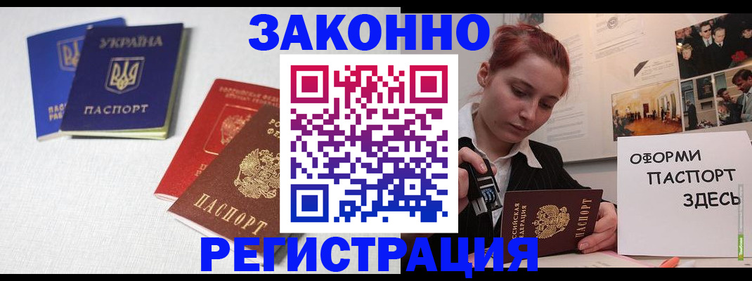 прописка для школы в Балтийске