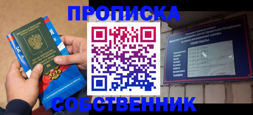 миграционный учет в Балтийске