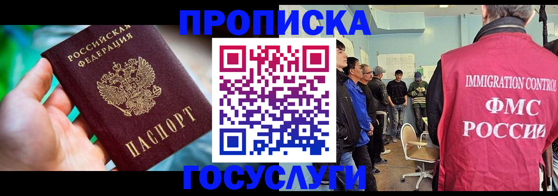 прописка паспорт в Балтийске